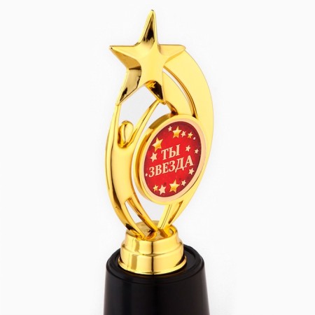 Cup Award Figure: Star "You are a star" Gold, plastic, 7 x 18.2 cm.-4