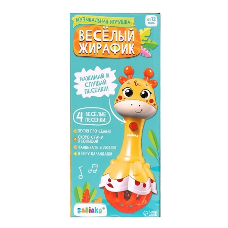 Musical toy "Funny giraffes", sound, light, yellow color-9