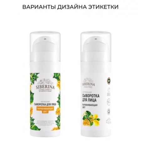 Facial serum "Aligning Color", 30 ml-2