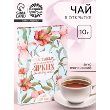 Tea 10 g in the postcard of 