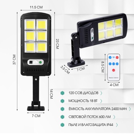 Street battery lamp, lantern, 120 diodes, 3 modes-1
