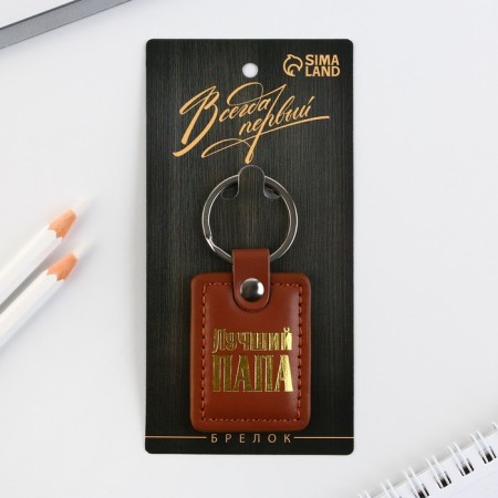 Kezzle keychain to the leatherette "Best Dad", 4 x 9 cm-5