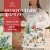 Apron "Ethel" Forest Animals 60x70cm, 100% HL, sarzha 190 g/m2