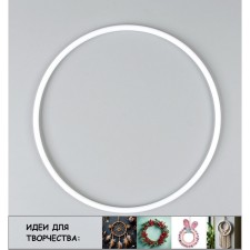 The basis for the manufacture of the dealer “Ring” dreams, set 2 pcs., Size 1 pc. –25 × 0.73 cm