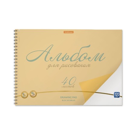 Album for drawing A4, 40 sheets, block 120 g/m², on spirals, Erich krause neon orange, plastic cover, 100% whiteness, solid substrate