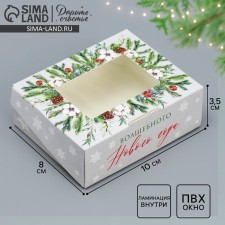 Folding box of the 