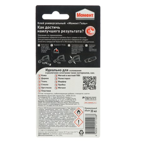 Glue "Moment Gel" on a blister, 30 ml-1