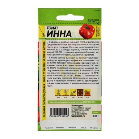 Seed Tomat "Inna", 0.05 g-1