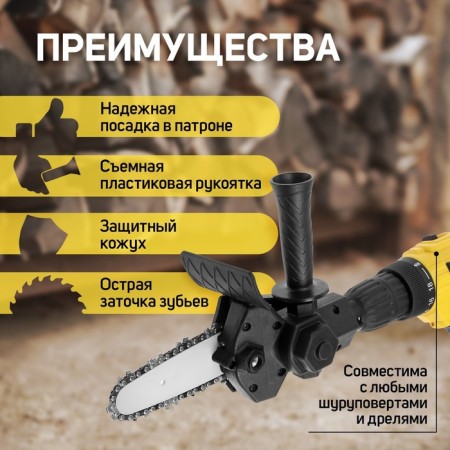 Nozzle for a tundra drill, chain saw, 100 mm, 1/4 ", 28 links, 14 teeth, round tooth-2