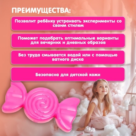 Cosmetics set for the girl "Candy"-1