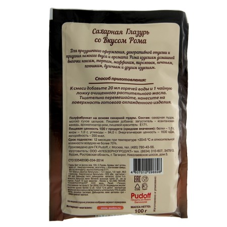 Сахарная глазурь «С. Пудовъ», со вкусом рома, 100 г-1