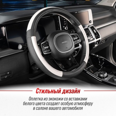 SkyWay Combo-3 braid, black and white, eco-legged, S01102358-7