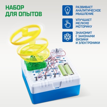 Set for experiments "flying disk", 9 elements-3