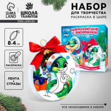 Do -it -yourself Christmas ball for the New Year with the coloring 