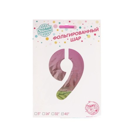 Foil ball 40 "number 9", on a stand, gradient-1