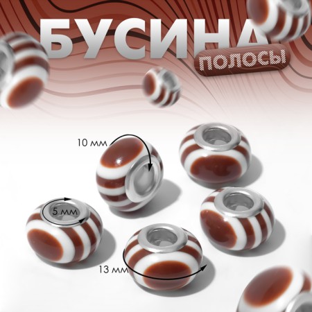 Bead "stripes", white-brown color