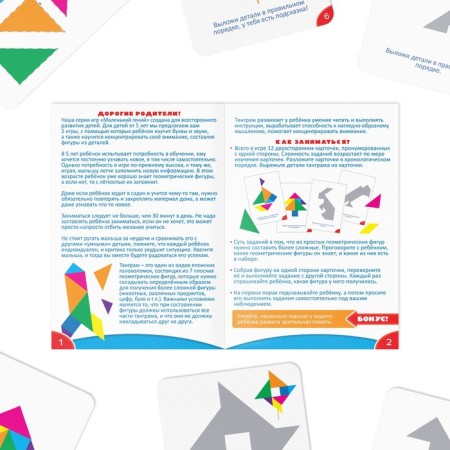 Tanda-head-heading table-heading "Tangram"-2