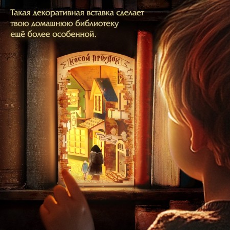 DIY designer - DIY from the tree "Magic World", stand - Book separator-5