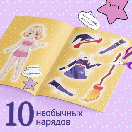 A book with a paper doll “Dress the doll. Fantasy Doll ", A5, 24 pp., Anime-2