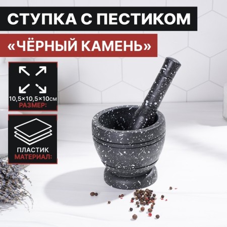 Stupa with pestle "Black Stone"