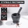 Stupa with pestle "Black Stone"