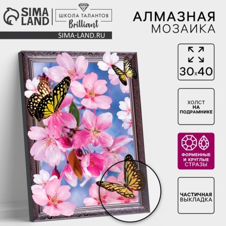 Diamond mosaic with partial filling and uniform rhinestones on the frame "Flowers", 30 x 40 cm