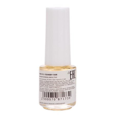 Moisturizing and nutrition oil cutter 5 ml, mango-2