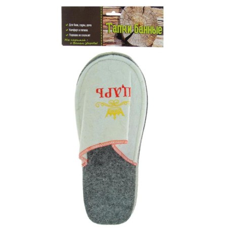 Slips for the bath "Tsar", male, felt-2