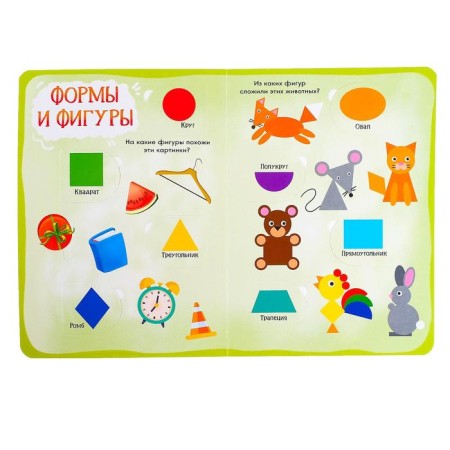 Cardboard book with windows “Colors and shapes” 10 p.-4