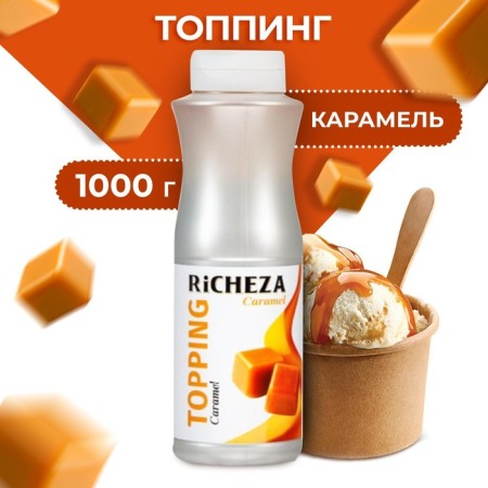 Topping Richeza "Caramel", 1000 g