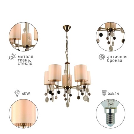 Rivoli Ellie 5he14, 40 W-1