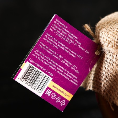 Altai buckwheat honey, 750 g-2
