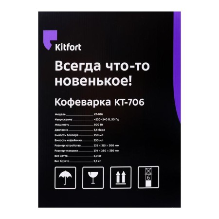 Coffee machine KitFort KT-706, Rozhkova, 800 watts, 0.25 l, cappuccino, black-11