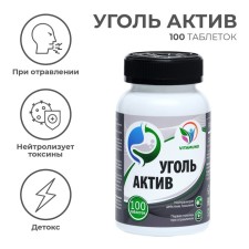 Coal asset, 100 tablets of 500 mg