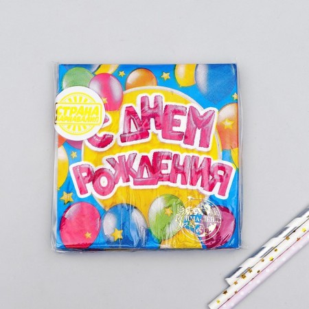 Happy Birthday, balls, 25x25 cm, set 20 pcs.-3