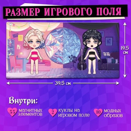Magnetic set "Best girlfriends"-1