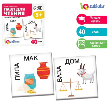 Developing set "Puzzle for reading"