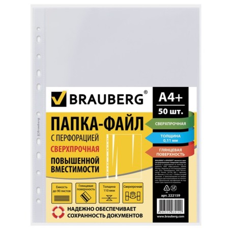 A4, 110 μm, brauberg, dense, vertical, 50 pieces-1