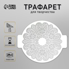 Plastic stencil 