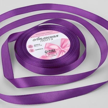 Satin tape, 12 mm × 23 ± 1 m, color purple-violet No. 35