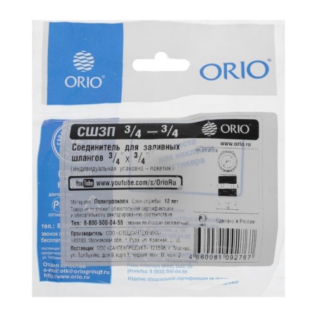 The connector for the filling hoses ORIO SSZP 3/4-3/4, 3/4 ", external thread-1