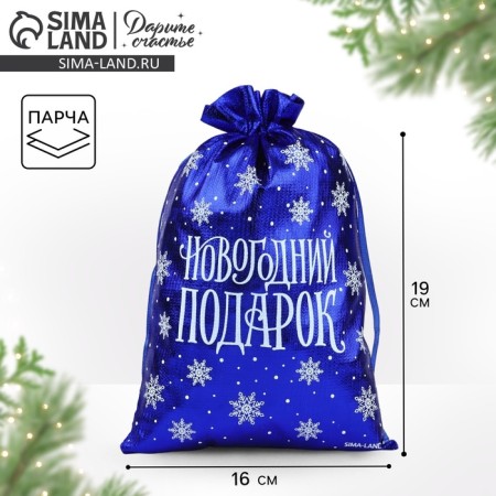 Boach Gift brocade "New Year's gift", blue, 16 x 24 cm, new year