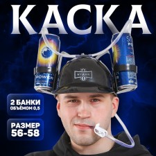 Helmet 
