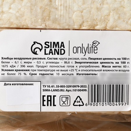 Air -rice bread, without sugar, 60 g.-2