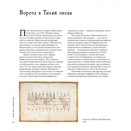 Quiet. Ocean of civilizations. Hathfield F.-5