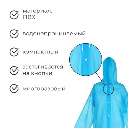 Raincoat, universal, blue color-1