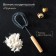 Vennese for whipping with a wooden handle "Spring", 28 x 7.5 x 2 cm