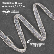 Rhinestones and beads are thermoclayes, width - 10 mm, 4.5 ± 0.5 m, ivory color
