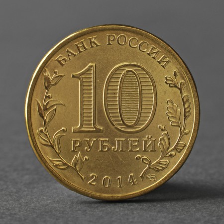 Coin "10 rubles 2014 dowry Vladivostok Meshkova"-1