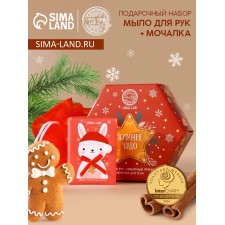 Gift set of Ural Lab 